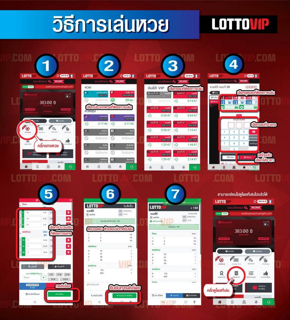 LOTTOVIP เว็บหวยออนไลน์ อันดับ 1