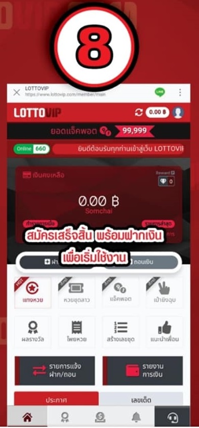 สมัครสมาชิก LOTTO VIP Lottovip หวยออนไลน์ แทงหวย หวยลาว หวยไทย หวยยี่กี หวยฮานอย หวยมาเลย์ 