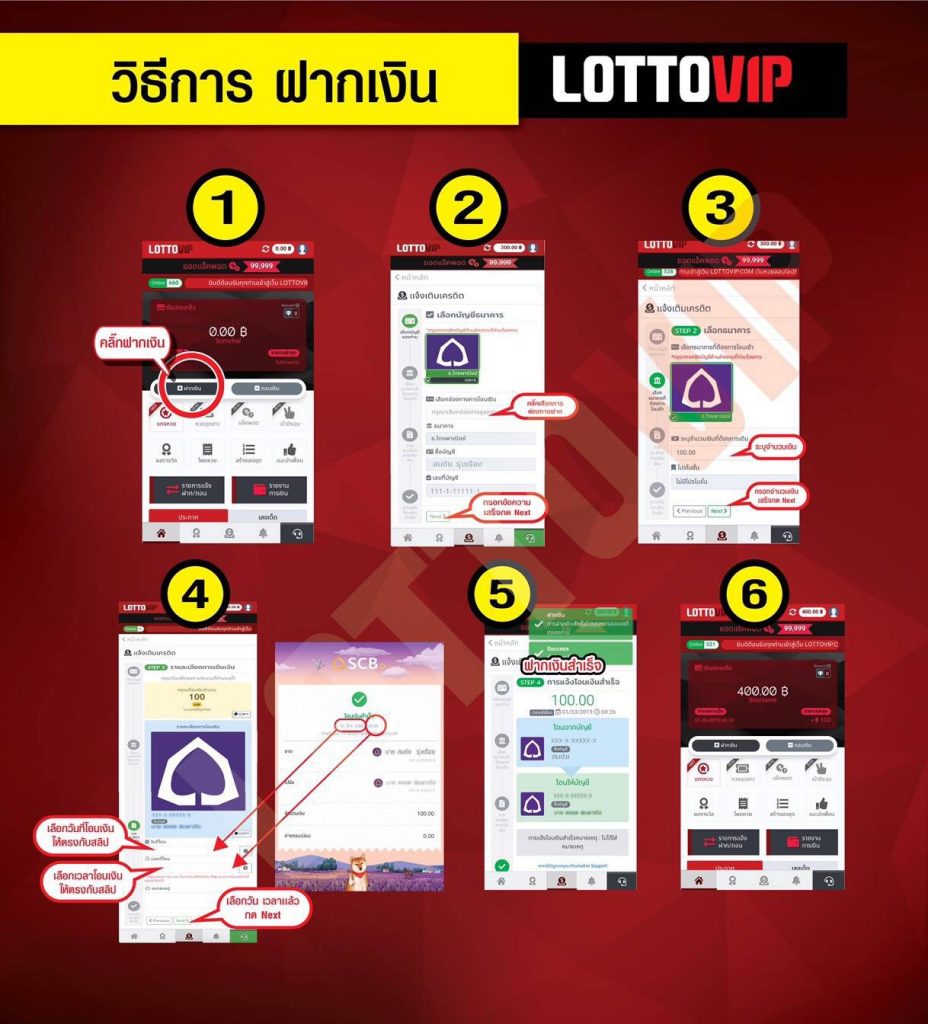 วิธีสมัครเว็บLOTTO VIP ราคาดีที่สุดในไทย จ่ายสูงสุด บาทละ 900