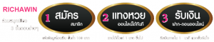 รวมเว็บ แทงหวยออนไลน์ จ่ายจริงเชื่อถือได้ มั่นคง ปลอดภัย100%