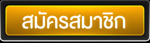 รวมเว็บ แทงหวยออนไลน์ จ่ายจริงเชื่อถือได้ มั่นคง ปลอดภัย100%