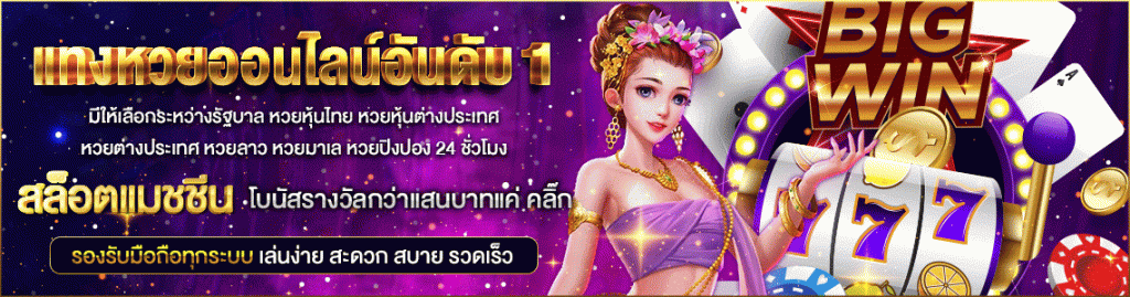 999LUCKY.com สมัครสมาชิก เว็บหวยซื้อหวยวิธีออนไลน์อันดับ1 จ่ายจริง