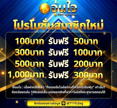 หวย อุ่นใจ เว็บหวยออนไลน์ที่ดีที่สุดอันดับ 1 ของไทย สมัครสมาชิก