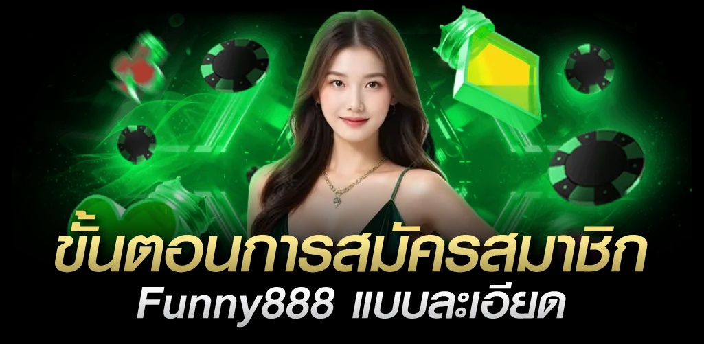สล็อตเว็บตรง ไม่ผ่านเอเย่นต์ เกม funny888 คาสิโนออนไลน์ เว็บหวย