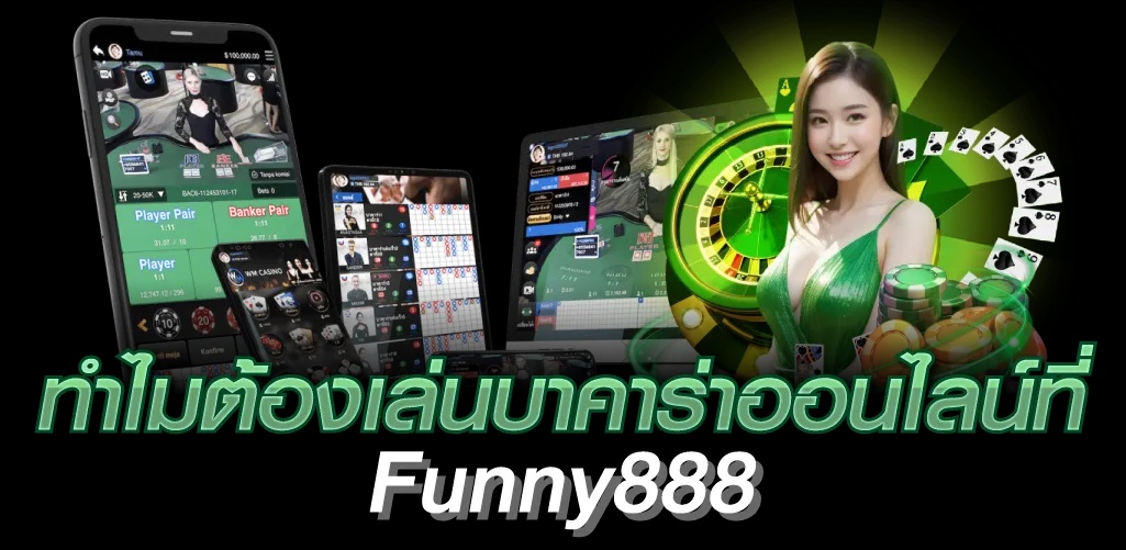 สล็อตเว็บตรง ไม่ผ่านเอเย่นต์ เกม funny888 คาสิโนออนไลน์ เว็บหวย
